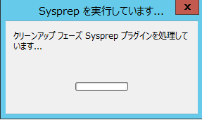 sysprep-04
