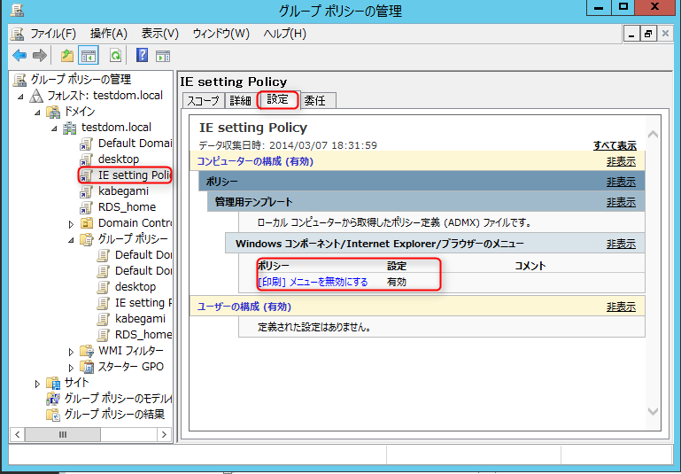 grouppolicy_setting10