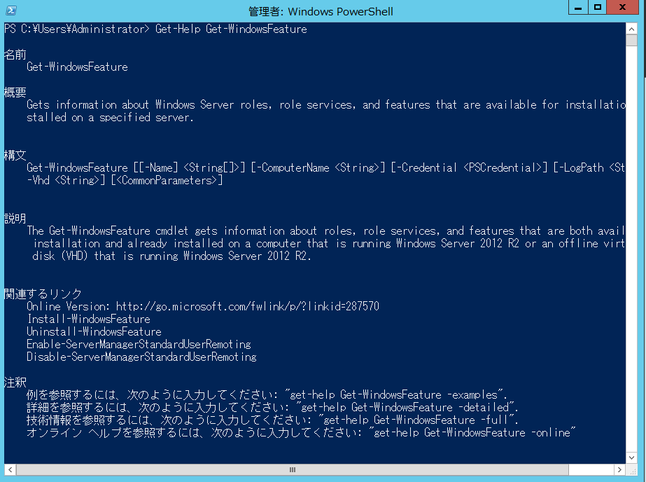 get-help_get-windowsfeature