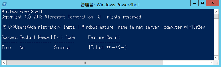 install-windowsfeature-success