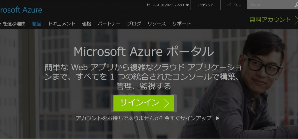 1-azure-portal-login