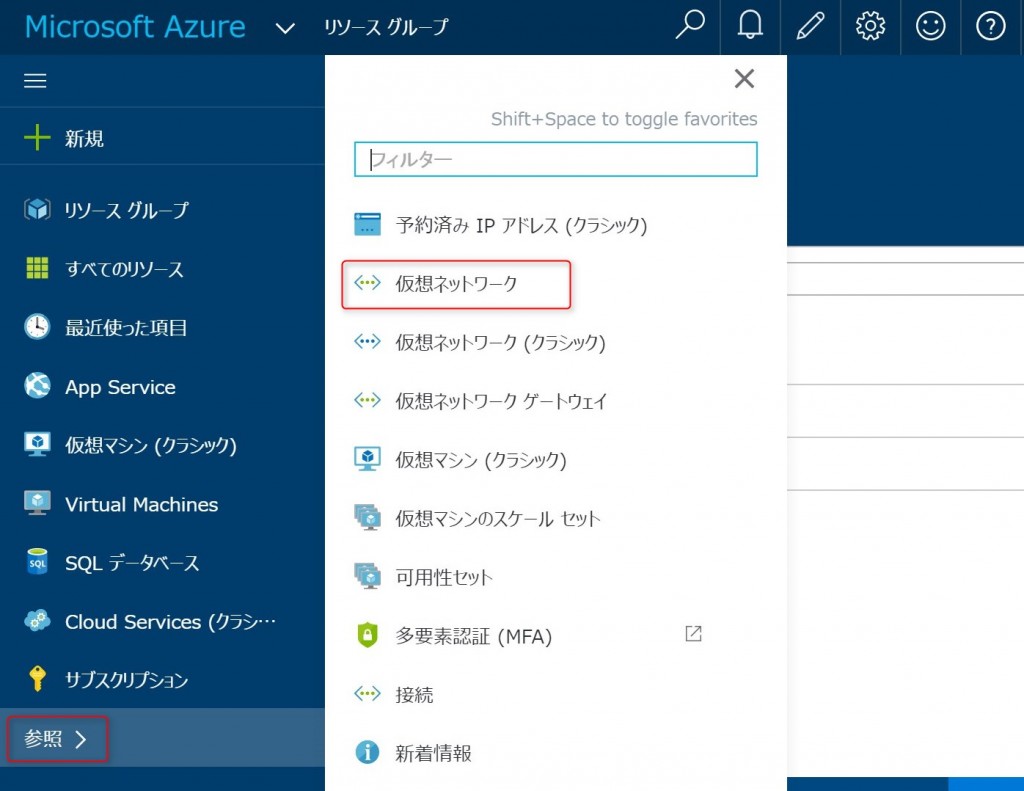 4-1-add-vr-network