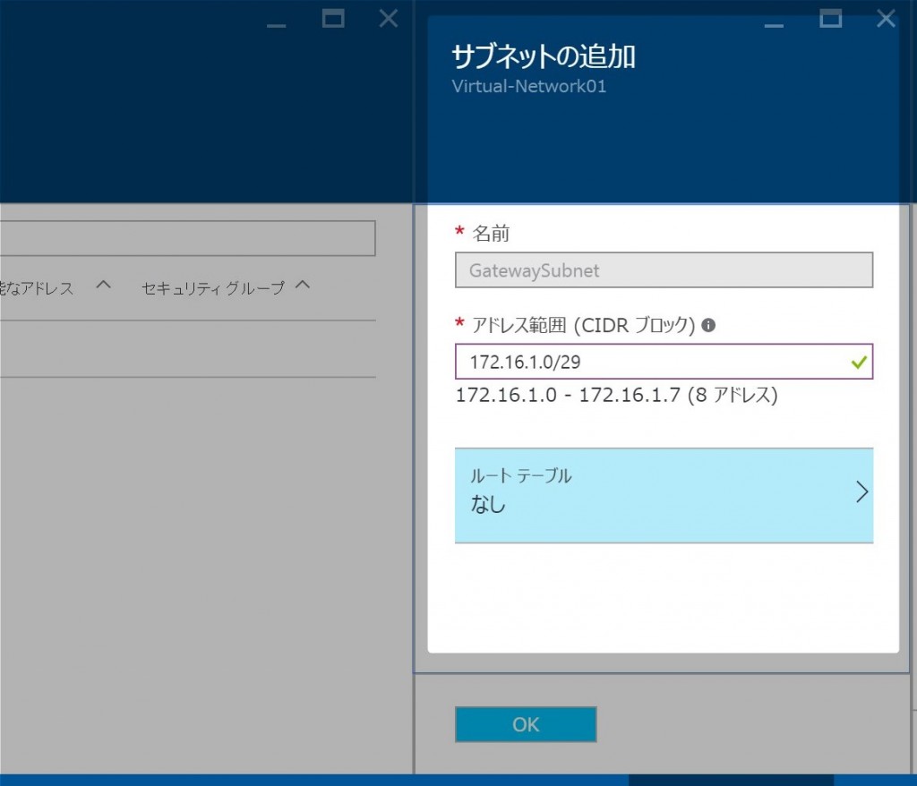 4-2-add-gw-subnet2