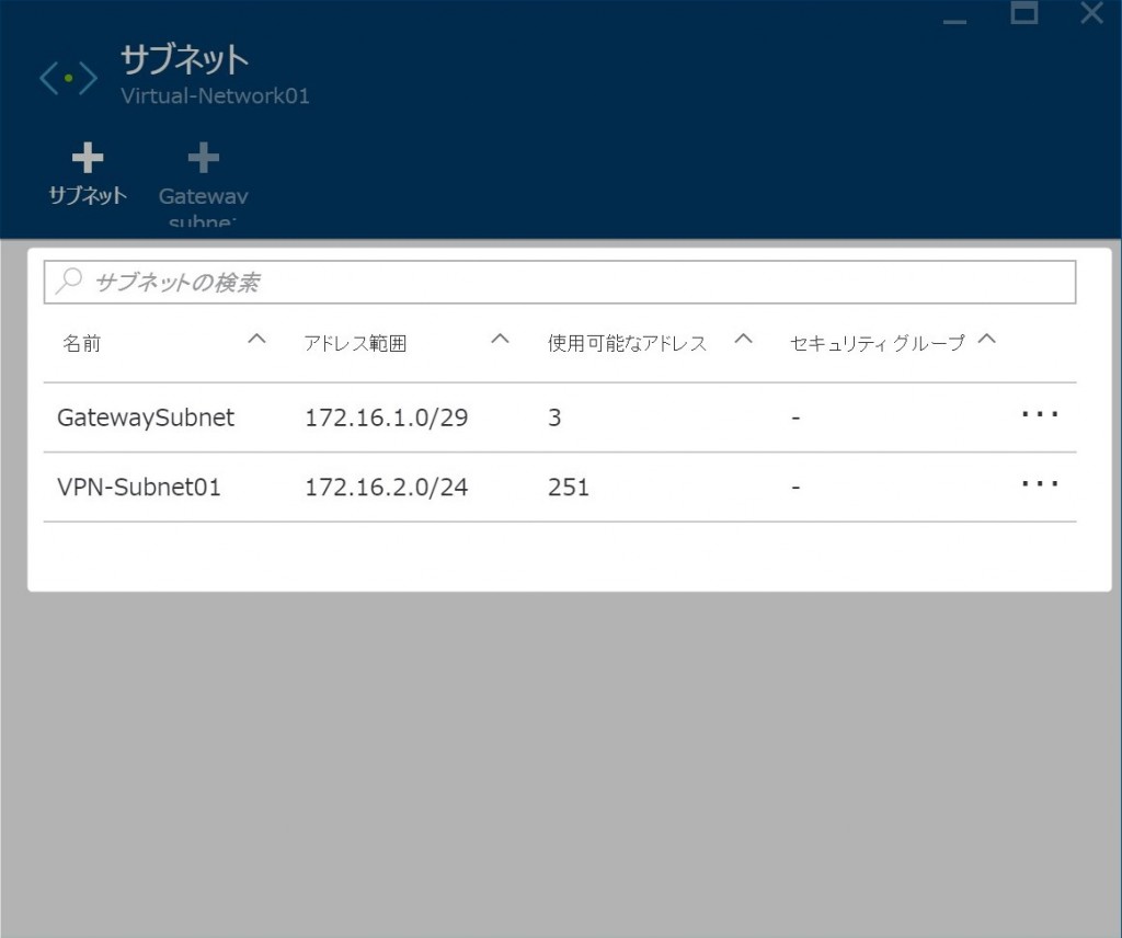 4-2-add-gw-subnet4