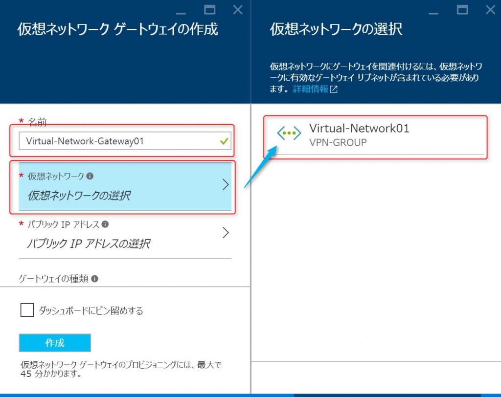 4-3-add-vpn-gateway2