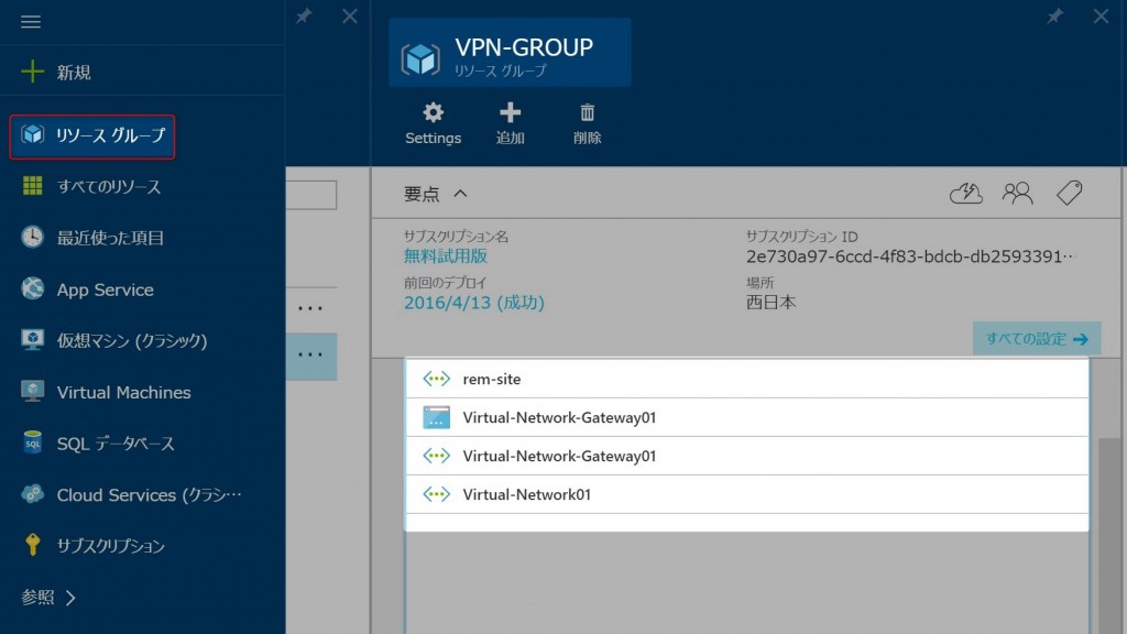 4-5-virtual-network-gateway-complete