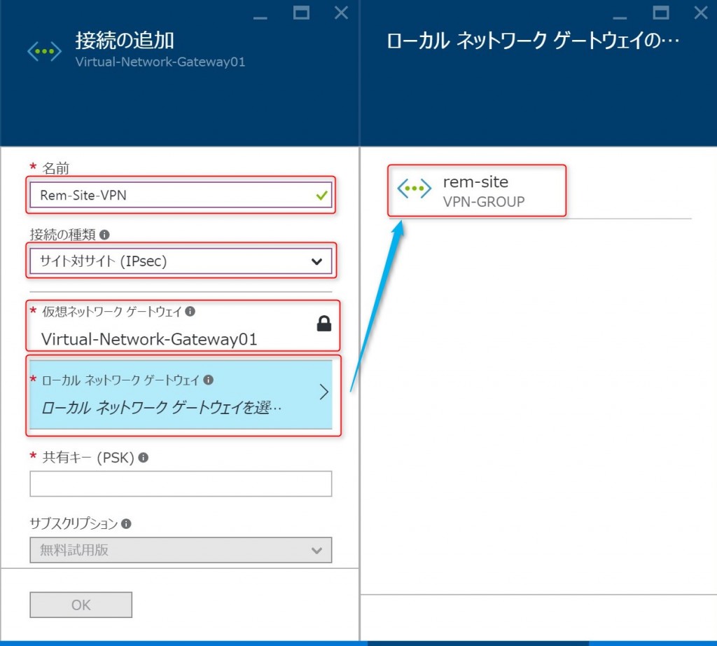 5-1-add-vpn-connect2