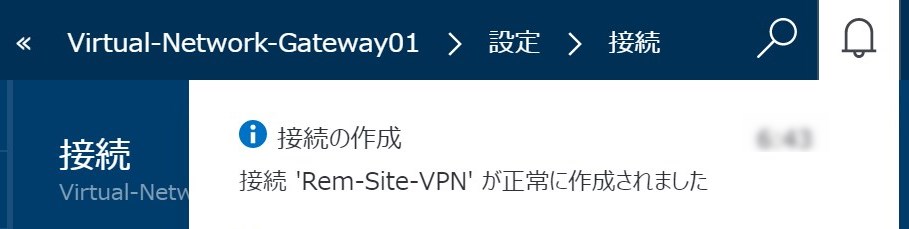 5-1-vpn-conncet-deploy