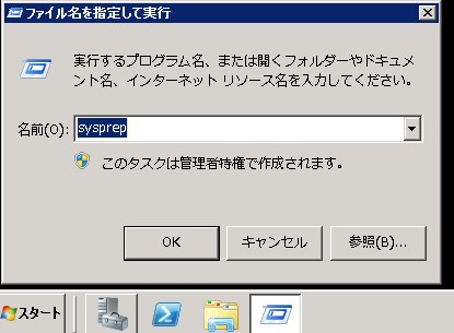 win2008-sysprep-01