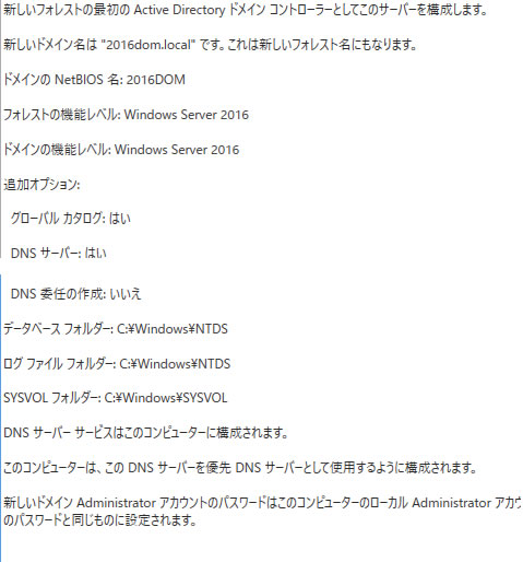 Windows Server 2016 Active Directory 設計指南書 Pdf – TWRXD