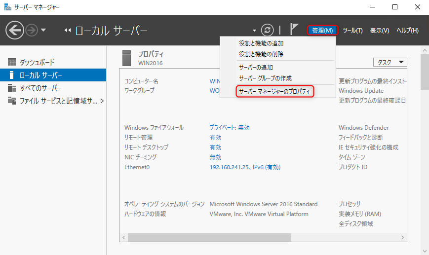 win2016-11tec-5-1