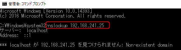 win2016-dns-2-1