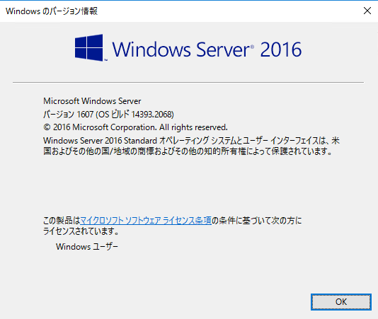 win2016-inst-4-2-3