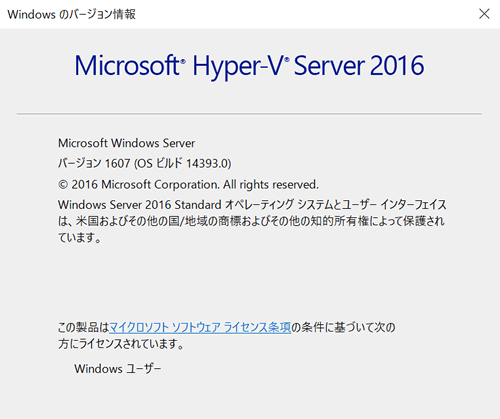 win2016-ver