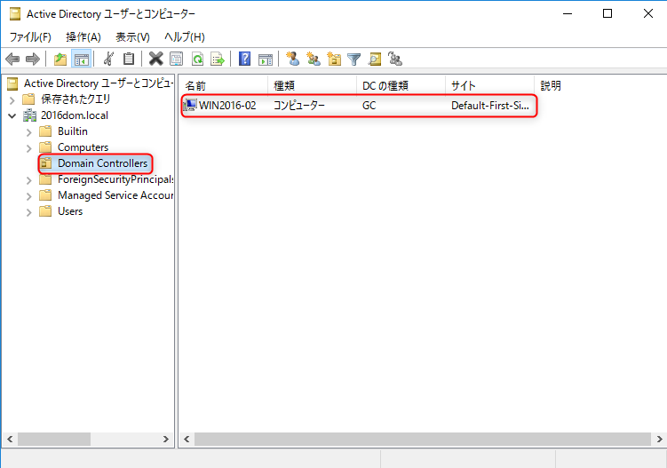 win2016-dc-del-5