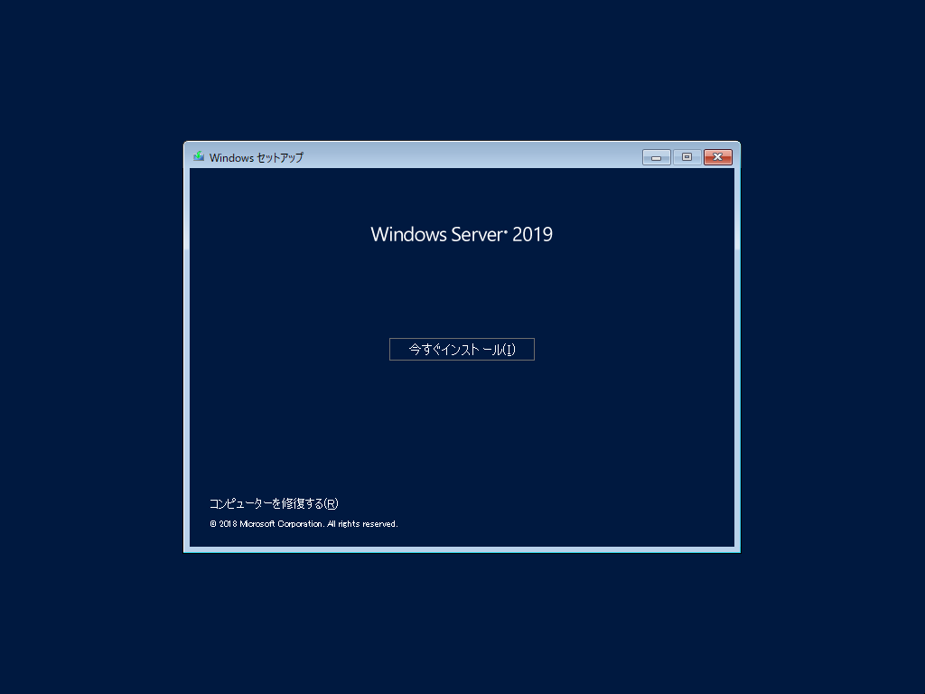 win2019-install-2-3