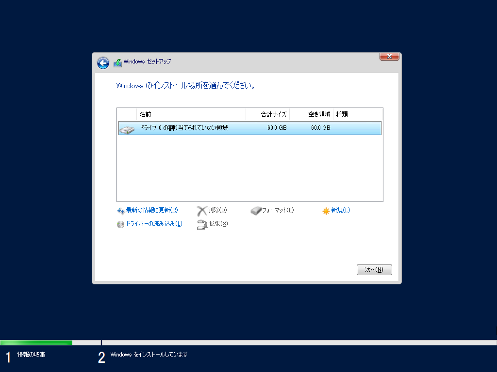 win2019-install-2-7-1