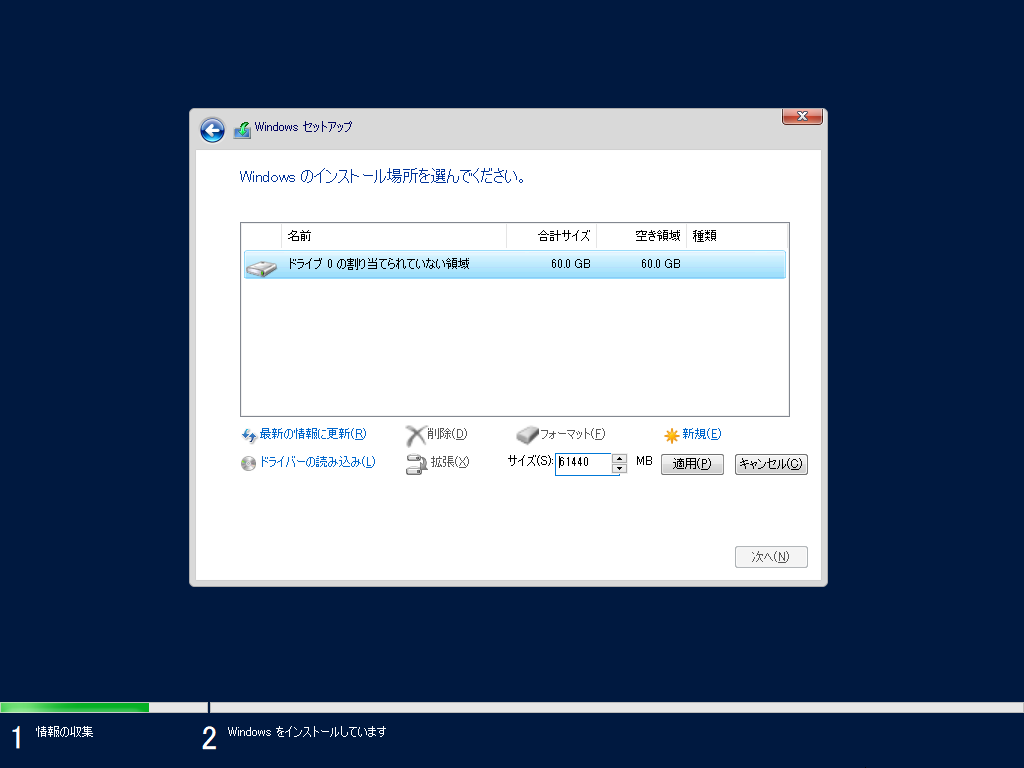 win2019-install-2-7-2