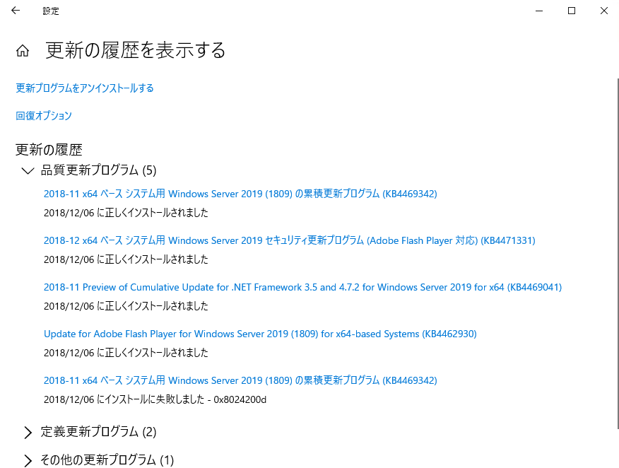 win2019-install-4-2-1