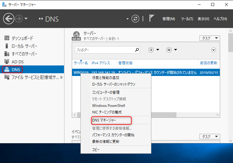 win2019-dns-1-1