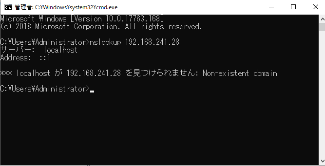 win2019-dns-2-1-1