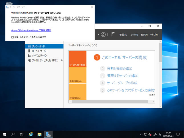 windows server 2019 admin center windows server 2019 admin center