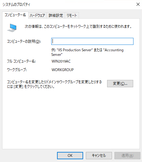 windowsserver2019-admin-center-05