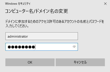 windowsserver2019-admin-center-07