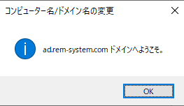 windowsserver2019-admin-center-08