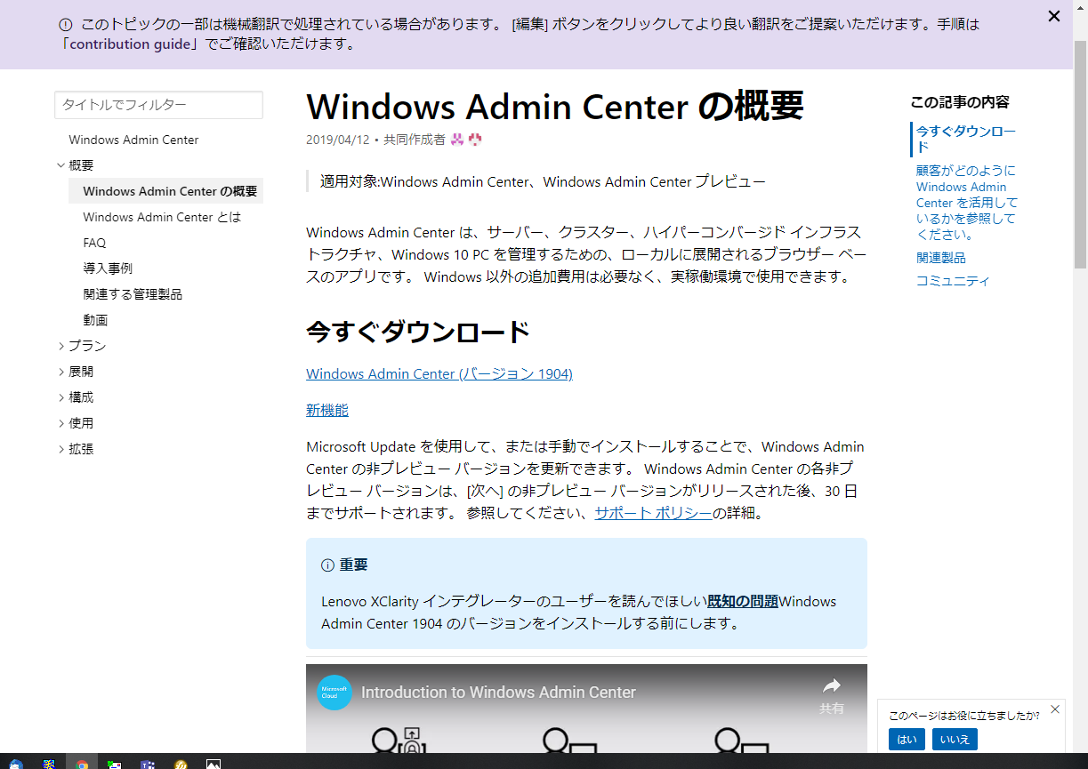 windowsserver2019-admin-center-10