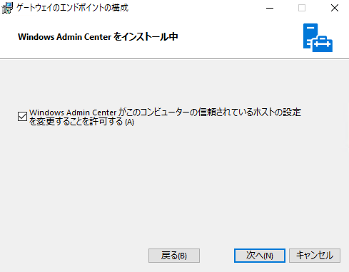 windowsserver2019-admin-center-15