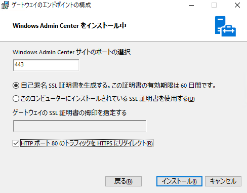 windowsserver2019-admin-center-16