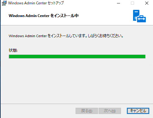 windowsserver2019-admin-center-17