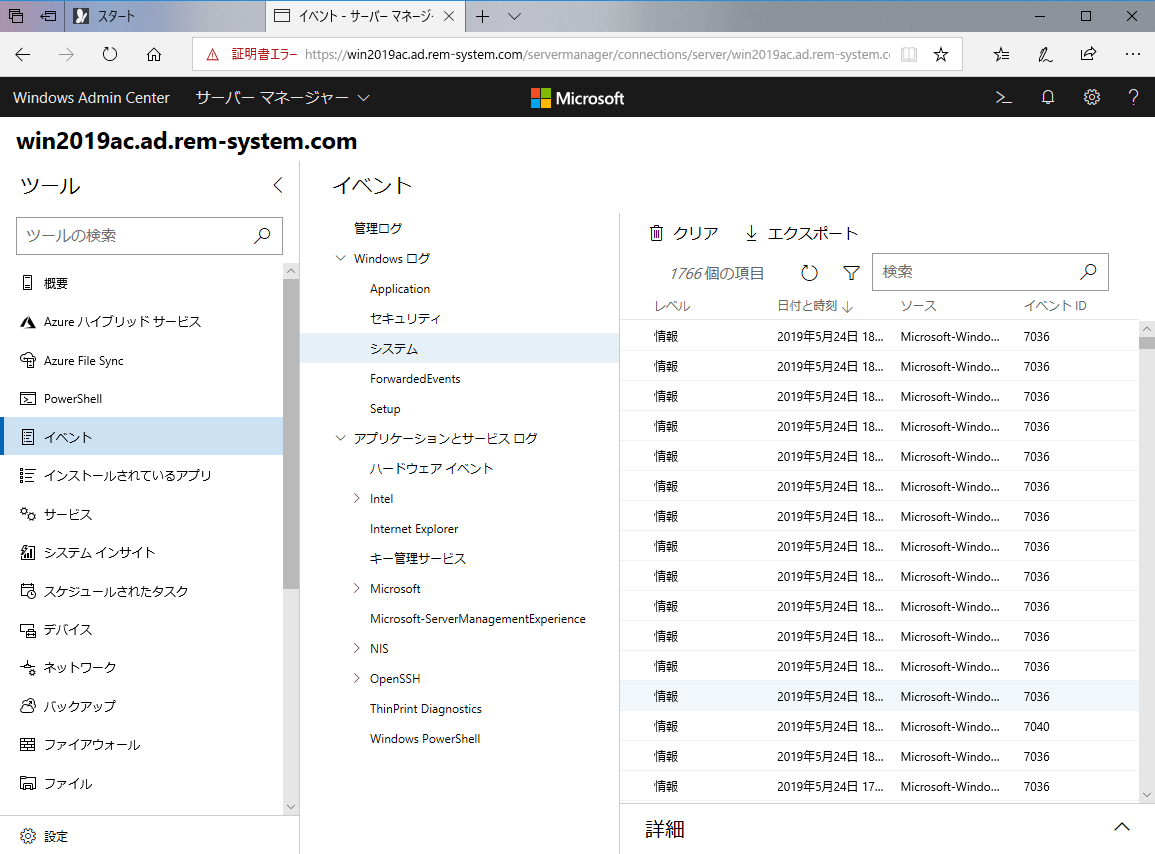 windowsserver2019-admin-center-27