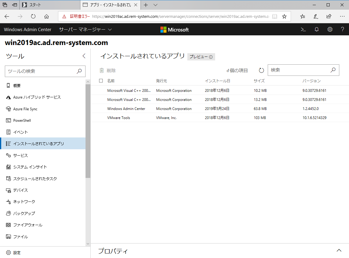 windowsserver2019-admin-center-28