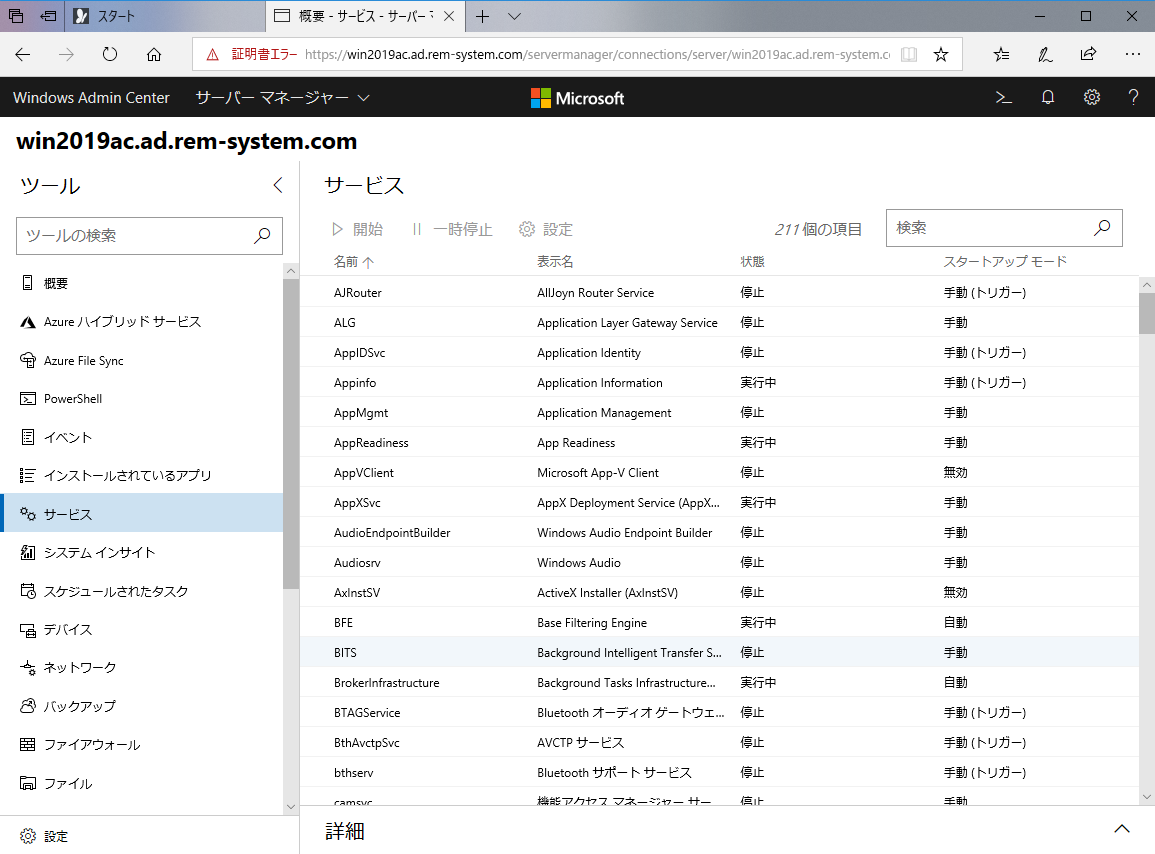 windowsserver2019-admin-center-29