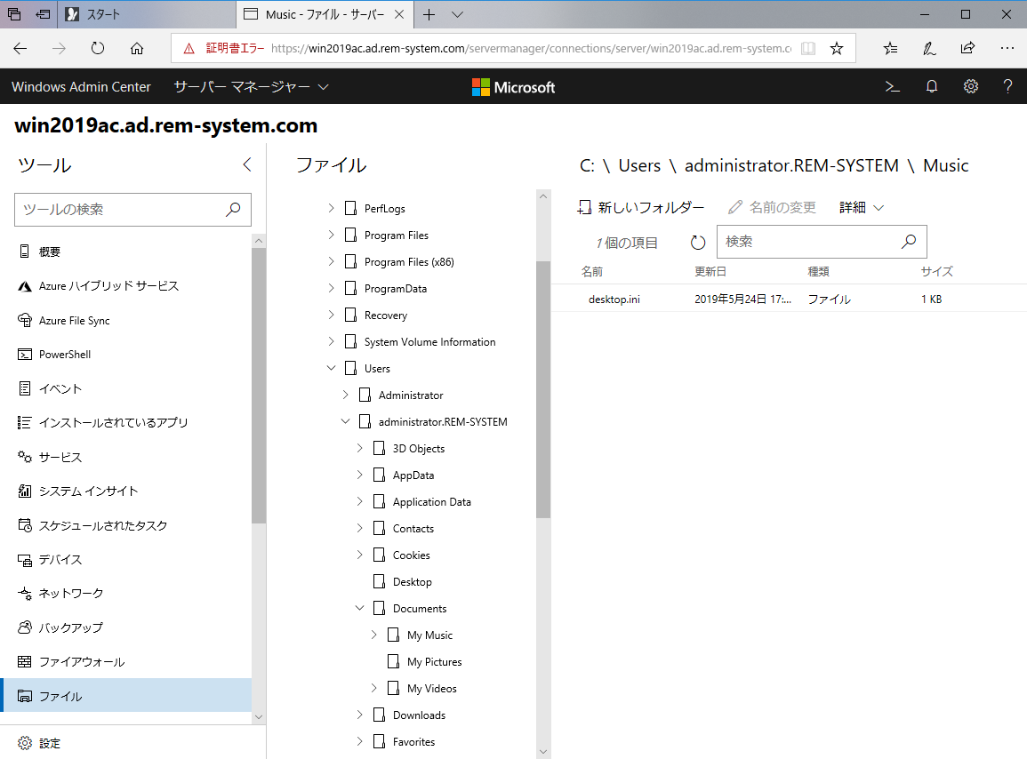 windowsserver2019-admin-center-35