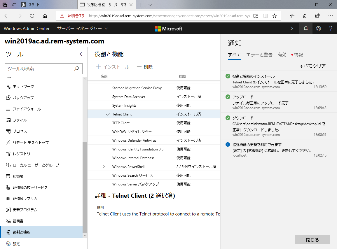 windowsserver2019-admin-center-42