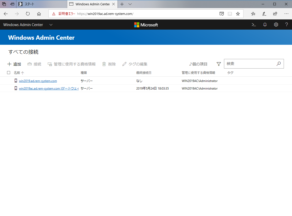 windowsserver2019-admin-center-48