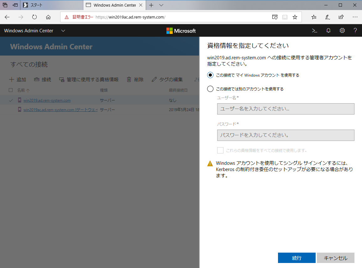 windowsserver2019-admin-center-49