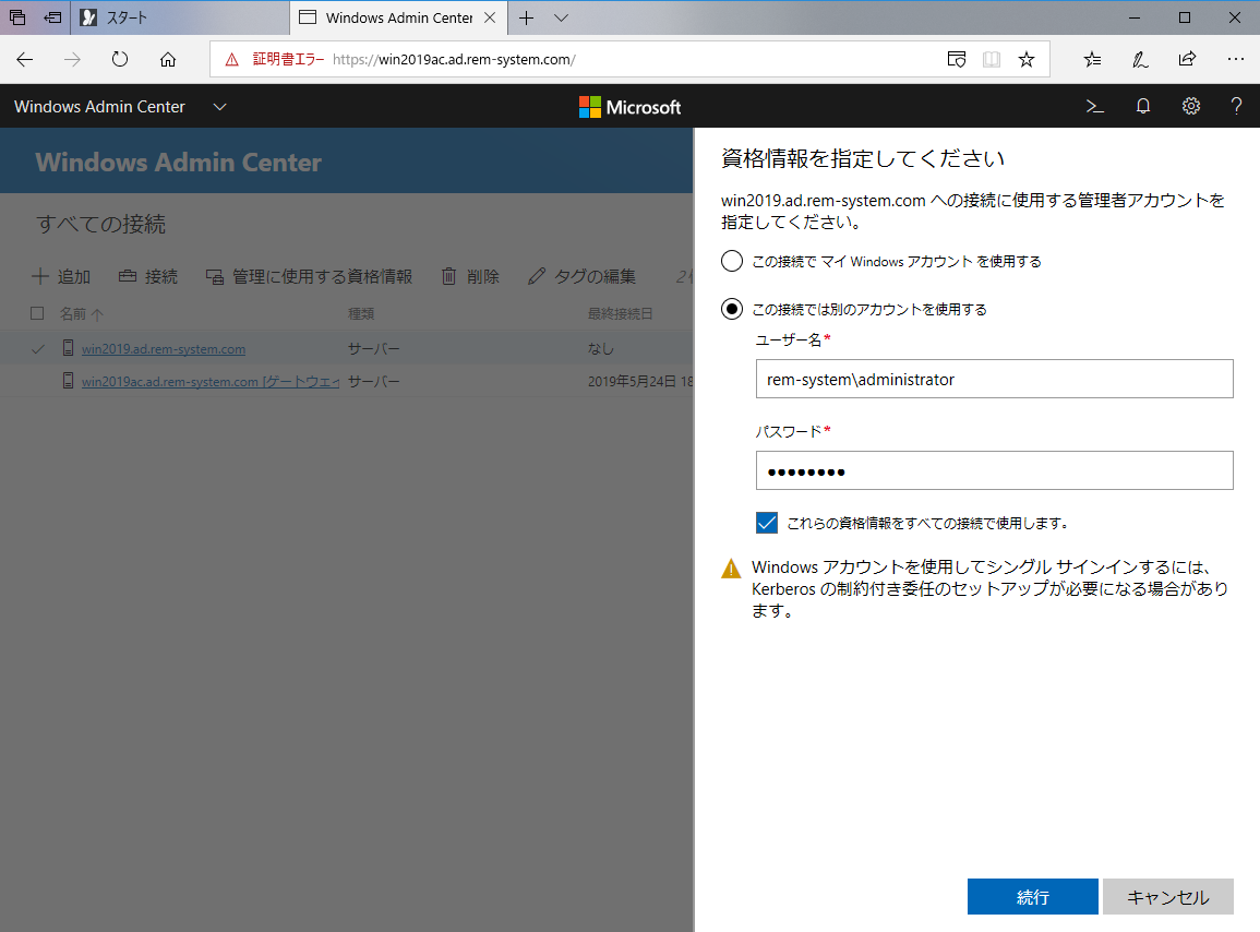 windowsserver2019-admin-center-50