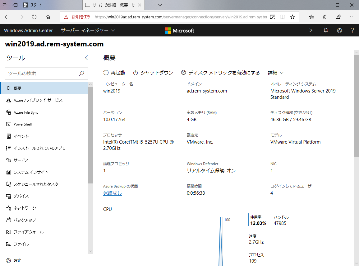 windowsserver2019-admin-center-52