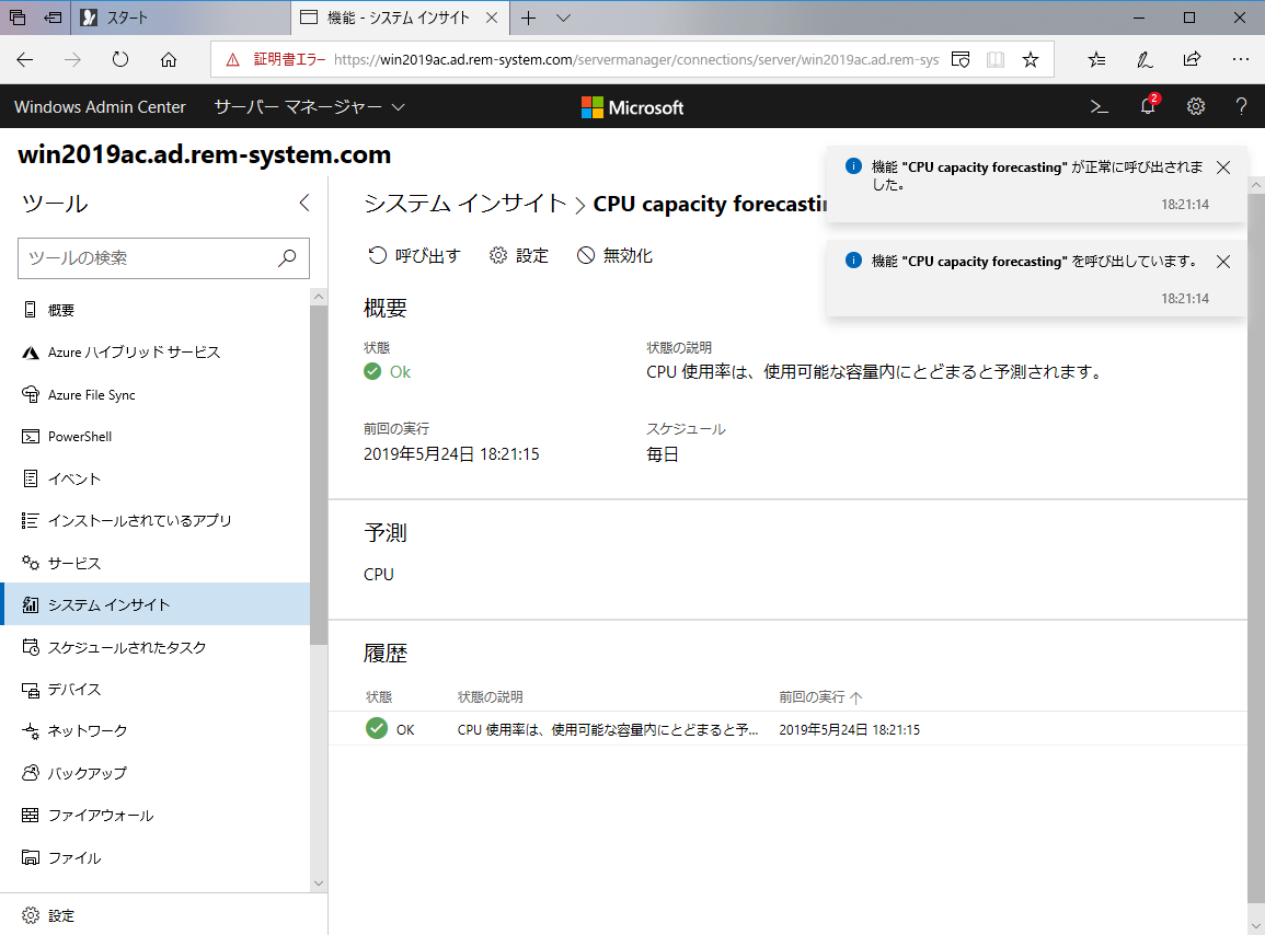 windowsserver2019-admin-center-54