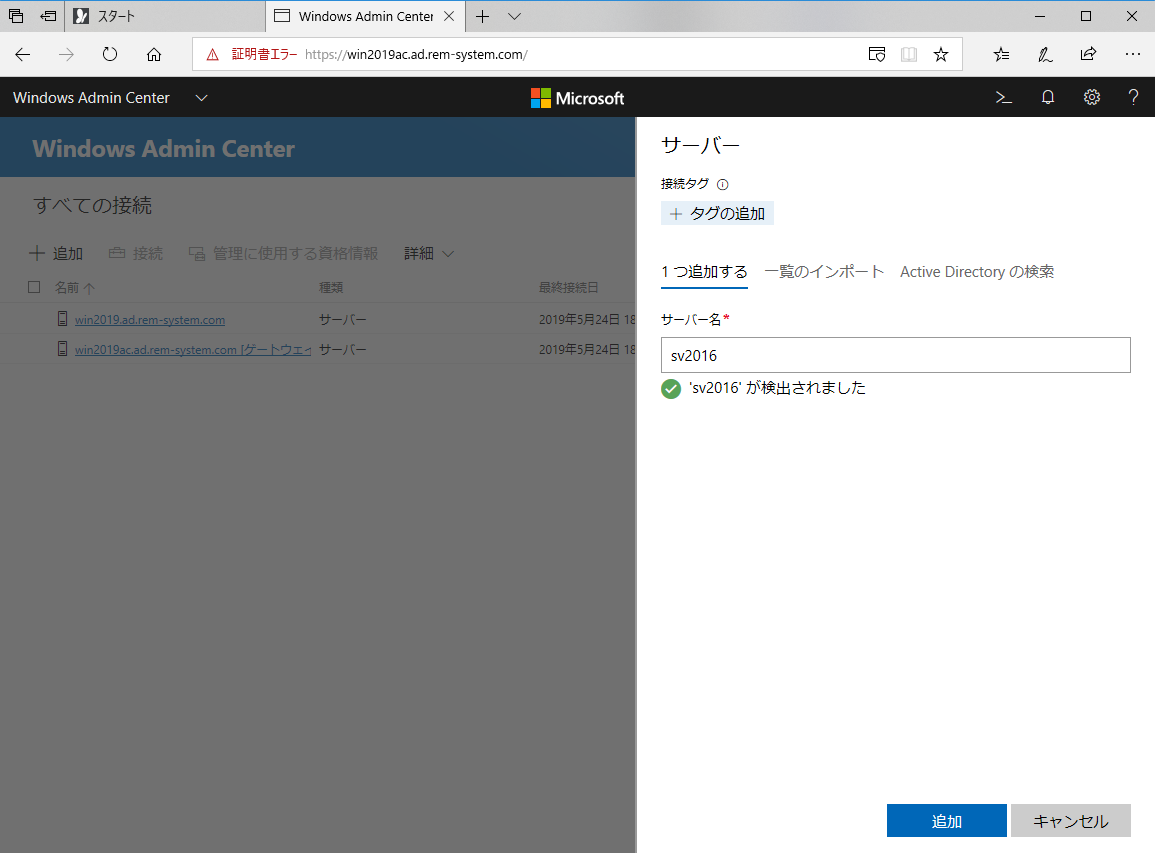 windowsserver2019-admin-center-55