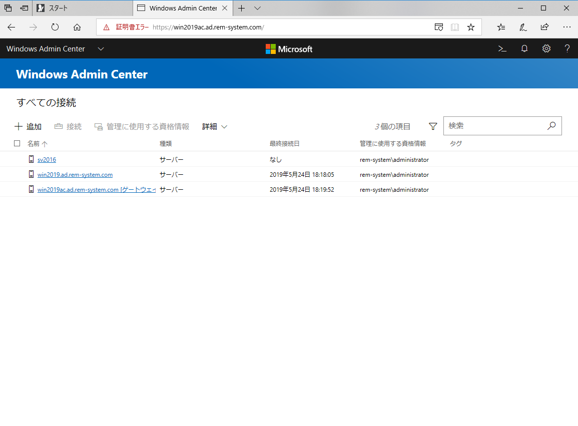 windowsserver2019-admin-center-56