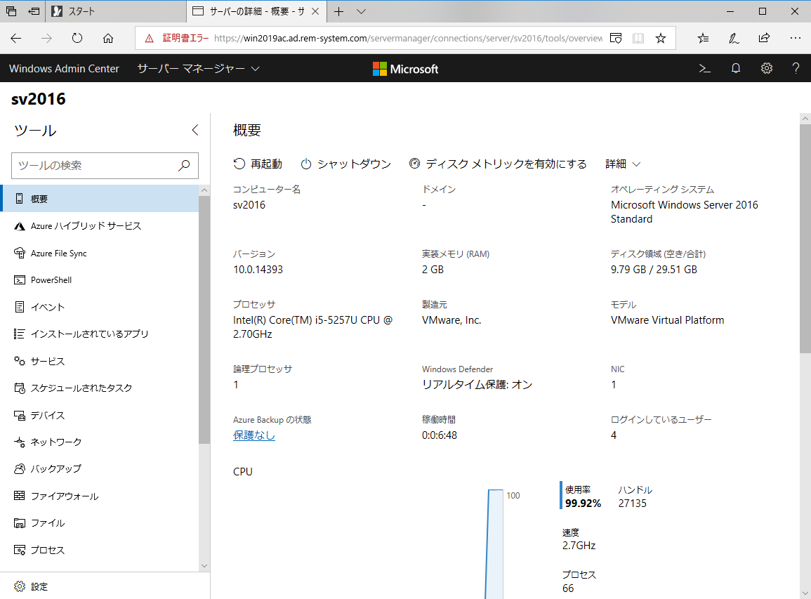 windowsserver2019-admin-center-57