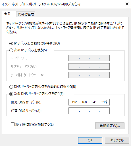 cache-dns-setting-01