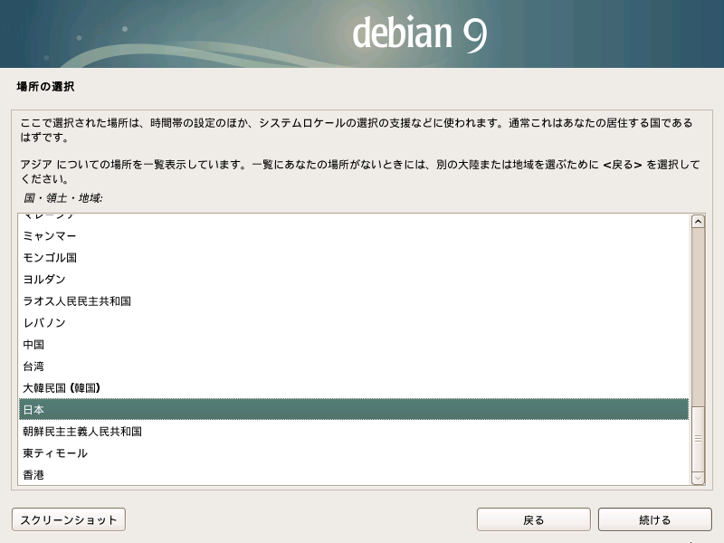 linux-debian-install-04