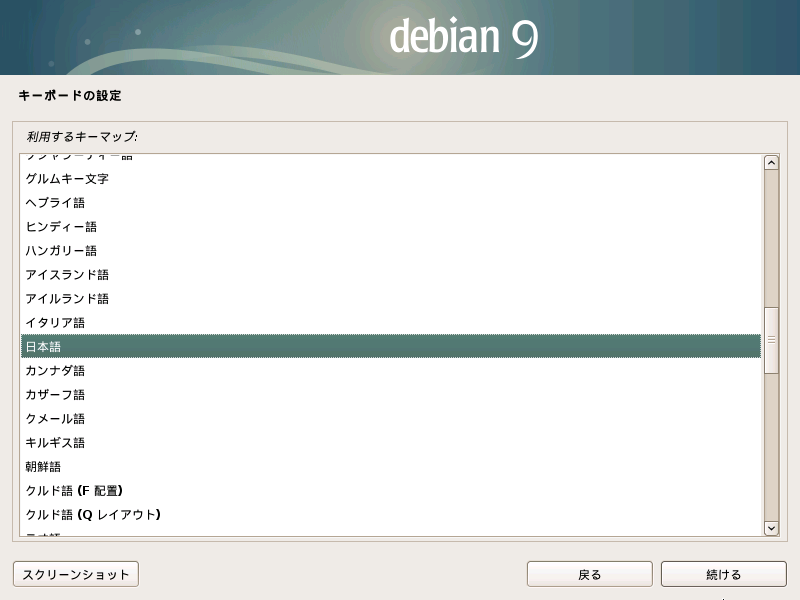 linux-debian-install-05