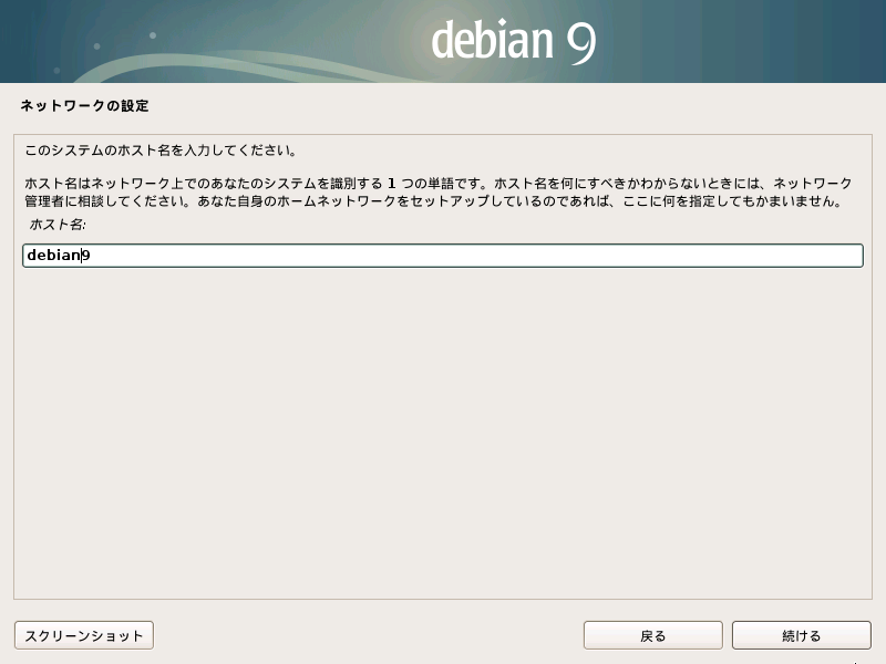 linux-debian-install-09